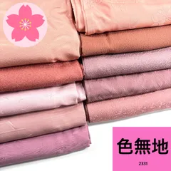 色無地 10枚 正絹 着物まとめ売り 同梱購入歓迎 リメイク用 着付け練習用【2331】