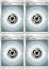 【中古】 ポケモンカードゲーム 基本鋼エネルギー SI MET 4枚セット