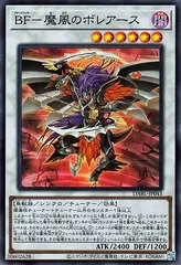 【中古】 遊戯王OCG デュエルモンスターズ BF-魔風のボレアース DABL DABL-JP043 スーパーレア