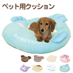 【新品】 クッション ペット用 犬 猫 超小型犬 小型犬 猫用 犬用 ペット ベッド かわいい 男の子 女の子 すべり止め付き 可愛い ペットクッション ペットソファ 犬ベッド 猫ベッド ペット用品 インテリア キャラクター ディズニー サンリオ pcs1のサムネイル