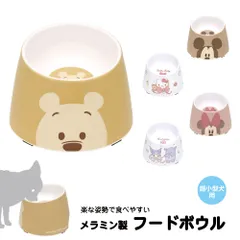 【新品】 ペット用 食器 フードボウル メラミン製 超小型犬用 お皿 ご飯 エサ 食べやすい こぼれにくい 犬用 わんちゃん メラミン すべり止め 皿 ワンちゃん キャラクター かわいい ミッキー ミニー プーさん キティちゃん クロミ PMFB1のサムネイル
