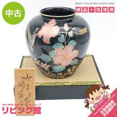 11 九谷焼 九谷陶孫作 花瓶 花鳥金彩 ハイビスカス 花 鳥文 花瓶 壺 壷