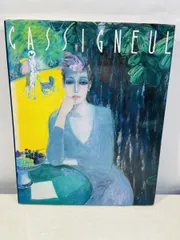 2026年最新】カシニョール展の人気アイテム - メルカリ