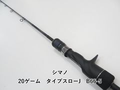 SHIMANO 20 ゲームタイプスローJ B66-1 - メルカリ