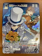 状態B 怪盗キッド&白馬探 MR B06066 名探偵コナンカード