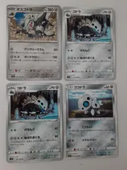 ポケモンカード　ボスゴドラ　コドラ　ココドラ　S―59
