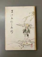 2026年最新】池上秀畝の人気アイテム - メルカリ