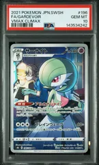 【PSA10】サーナイト CHR VMAXクライマックス