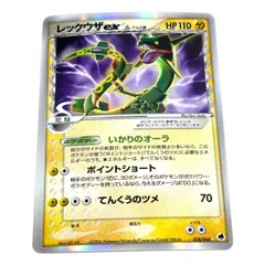 2026年最新】レックウザex デルタ種の人気アイテム - メルカリ