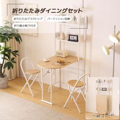 コンパクトダイニング 3 点セット 折りたたみ収納付き 木目調 スチール脚 折りたたみダイニング3点セット 幅90cm 木目調ヴィンテージ風 収納棚