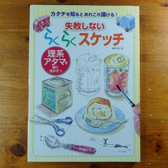 未開封】スケイブンの書 角ありし鼠の子ら (ウォーハンマーRPG