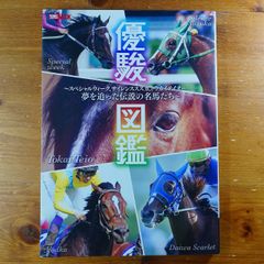 名馬列伝 サクラバクシンオー - メルカリ