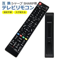 テレビ リモコン CRC-TO348 対応 互換品 東芝 レグザ 多機種 簡単操作