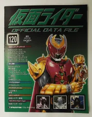 2026年最新】仮面ライダーオフィシャルデータファイルの人気アイテム