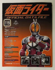 2026年最新】仮面ライダーオフィシャルデータファイルの人気アイテム