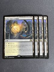 ブルーインパルス／「真実を見極めよ、ジョニー！ 超銀トレジャー 邪神