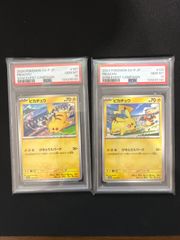 PSA10】連番 リザードンex リザードンVSTAR 134/108 212/172 黒炎の