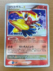 2026年最新】ポケモンカード X ゴウカザルの人気アイテム - メルカリ