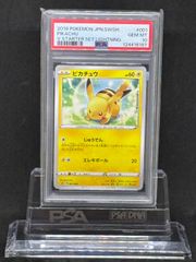 ゲッコウガex SR SV5a【クリムゾンヘイズ】083/066 PSA10 - メルカリ