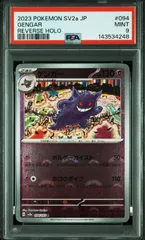 【PSA9】 ゲンガー R モンスターボールミラー ポケモンカード151