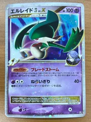 状態A エルレイド四 Lv.X 1ED 009/018 Pt SP ホロ キラ ポケモンカードゲーム ポケカ ポケモン