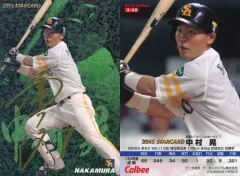 【中古】スポーツ S-50[スターカード]：中村晃(金箔押しサイン入り)