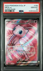 2026年最新】ミュウex psa10の人気アイテム - メルカリ