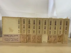 2026年最新】庄野潤三全集の人気アイテム - メルカリ