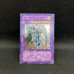 遊戯王 幻魔の扉 ウルトラレア 3枚セット - メルカリ