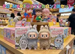 2026年最新】POPMart labubu マカロン ぬいぐるみ 新品未開封の人気