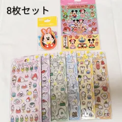 8枚　ディズニー フォロー割　正規品　たまごあし　匿名　 送料無料　ネコポス　シール ぷっくりシール ぷくぷくシール ごほうび 3D立体 シール帳 かわいい ぷっくり シール交換 女の子 小学校 小学生 女子 　文房具　お正月　ディズニーリゾート