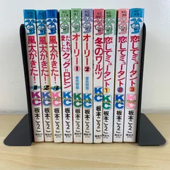 【少女漫画】板本こうこ10冊セット 風太がきた 全3巻 恋してミュータント 全3巻 オーリー 全2巻 冬のワルツ だれがクック＝ロビンを愛した 講談社 昭和 レトロ 絶版 希少 1980年代 まとめ売り 読書 セット 送料無料 名著 激安