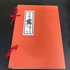 つげ義春 猫町紀行 豆本 昭和 - メルカリ