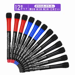 ホワイトボードペン 黒6本 赤3本 青3本 12本セット マグネット付 イレーザー付 水性ペン マーカー 黒ボディ