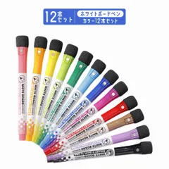 ホワイトボードペン カラー12本セット マグネット付 イレーザー付 水性ペン マーカー