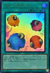 【中古】 遊戯王OCG デュエルモンスターズ スケープ・ゴート QCLP QCLP-JP011 ウルトラレア