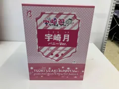 2026年最新】宇崎月 バニーの人気アイテム - メルカリ