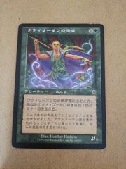 MTGクウィリーオンのドライアドQuirion Dryad日本語版旧枠色シナジー