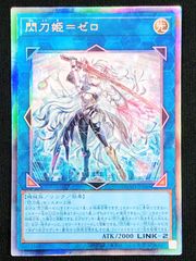 最安価【PSA10】遊戯王 閃刀姫－ゼロ プリズマティックシークレット