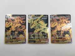 レックウザVMAX UR S8b VMAXクライマックス 　いちげきウーラオスVMAX UR S8b 284/184