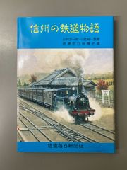 懐想の蒸気機関車　久保田博　著 追憶の蒸気機関車 久保田博著 - メルカリ