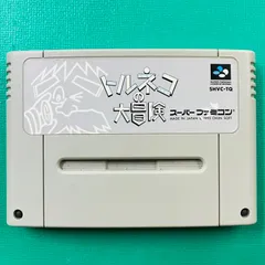 【カセットのみ】スーパーファミコン トルネコの大冒険 SFC