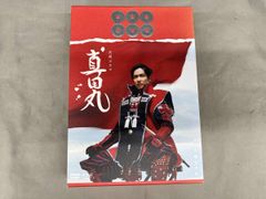 真田丸 完全版 第壱集〈4枚組〉 - メルカリ