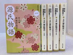 本居宣長 古事記伝 を読む 全巻セット 4冊 - メルカリ