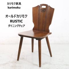 飛騨の家具 kashiwa 柏木工 ウィルダネス サイドチェア K132 色AO ナラ