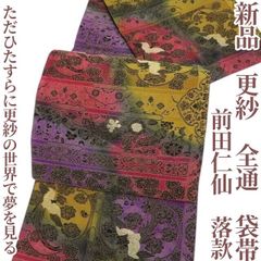 鳳凰花唐草 六通袋帯 豪華絢爛 レトロモダン高級袋帯 和服帯 - メルカリ