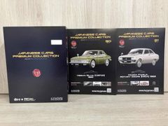 アシェット国産名車プレミアムコレクション1/43 MR2&フェアレデ240ZG