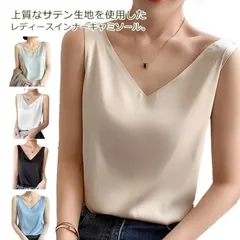 キャミソール レディース トップス インナーキャミソール シルクキャミソール インナータンクトップ 重ね着 キャミ 下着 肌着 サテン シルク フォーマル 1356