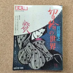 2026年最新】宮田雅之の人気アイテム - メルカリ