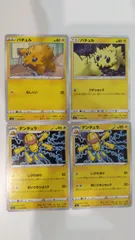 ポケモンカード   ポケカ   バチュル   デンチュラ   ４枚   まとめ処分   S-156